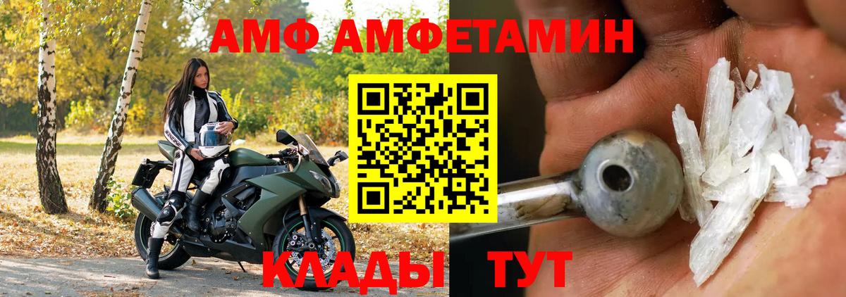АМФ 98% Щёкино