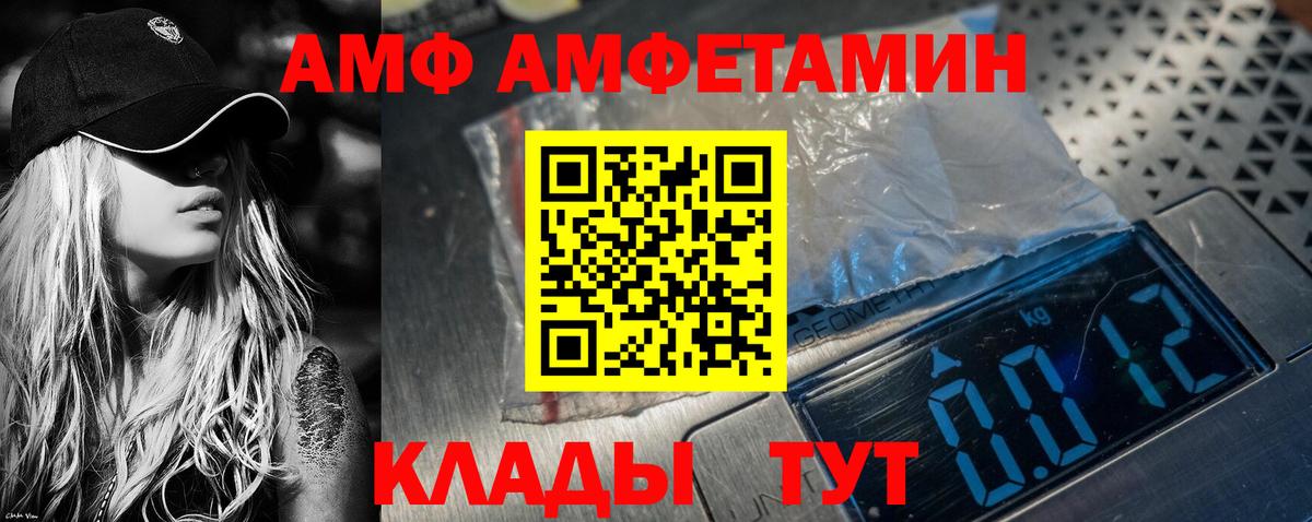 Щёкино  Амфетамин 97%  Вход с VPN 