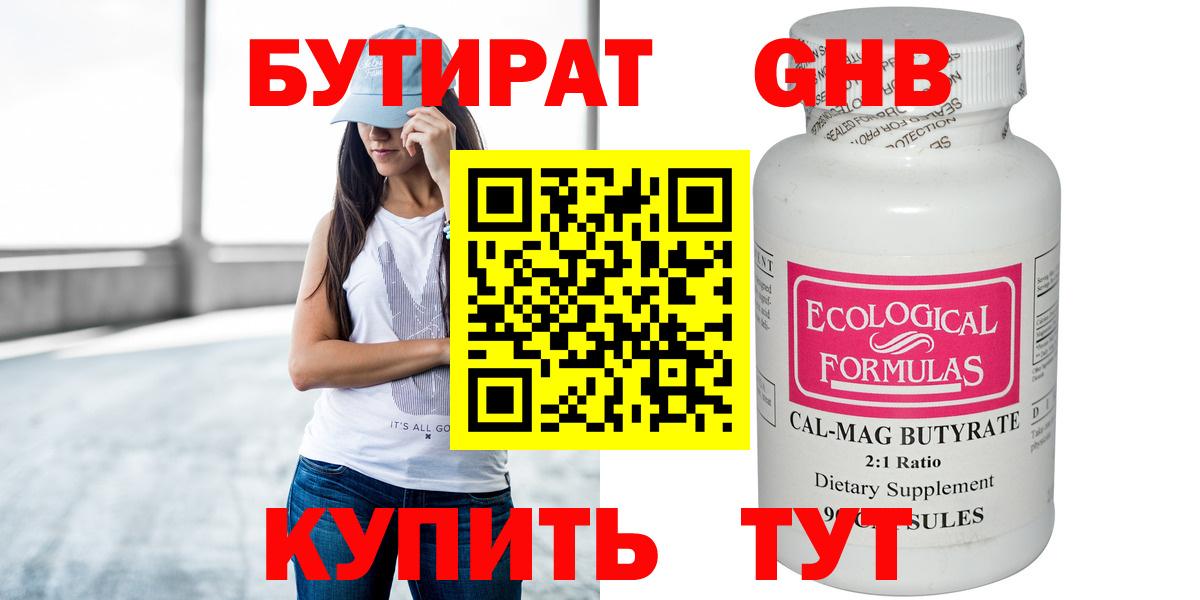 БУТИРАТ оксана Щёкино