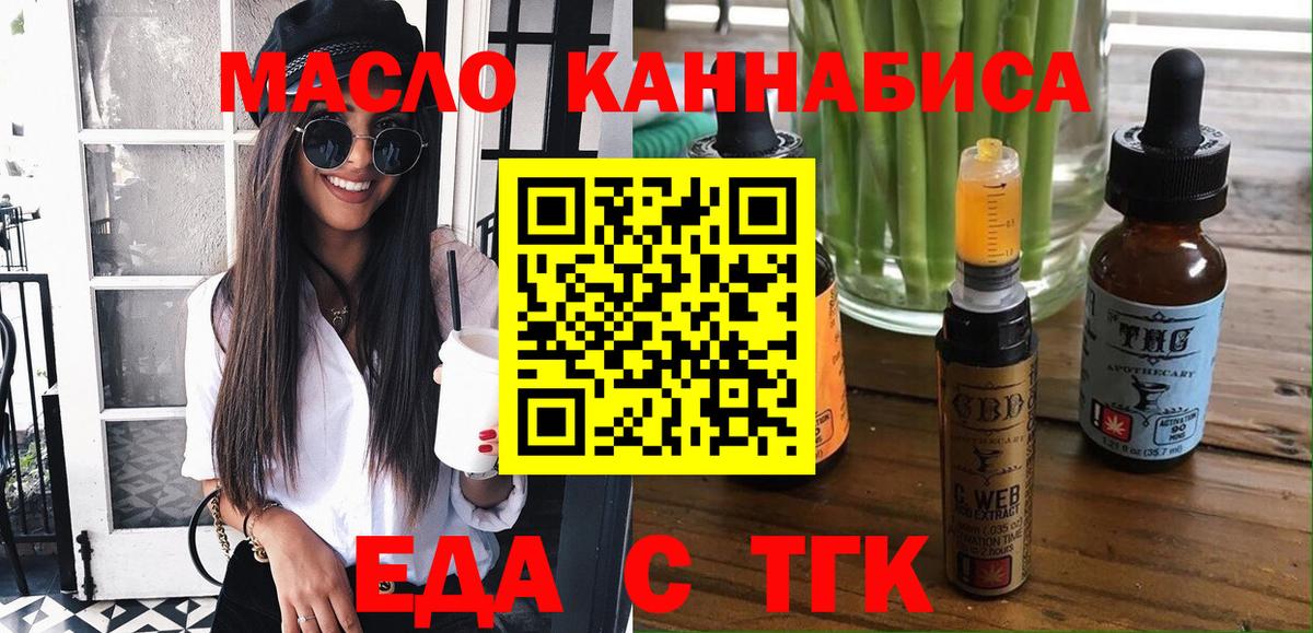 Печенье с ТГК марихуана  Вход с VPN  Щёкино 