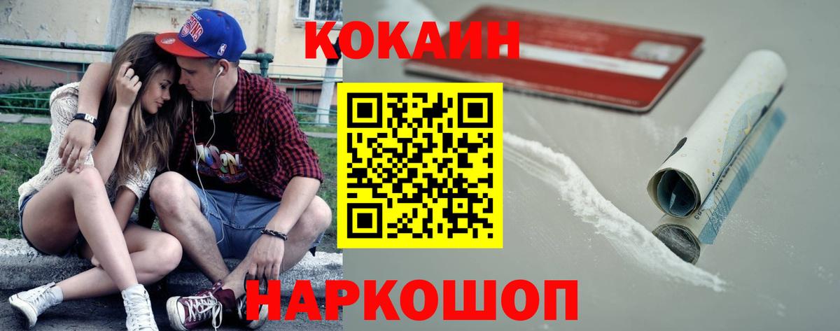 КОКАИН Боливия Щёкино