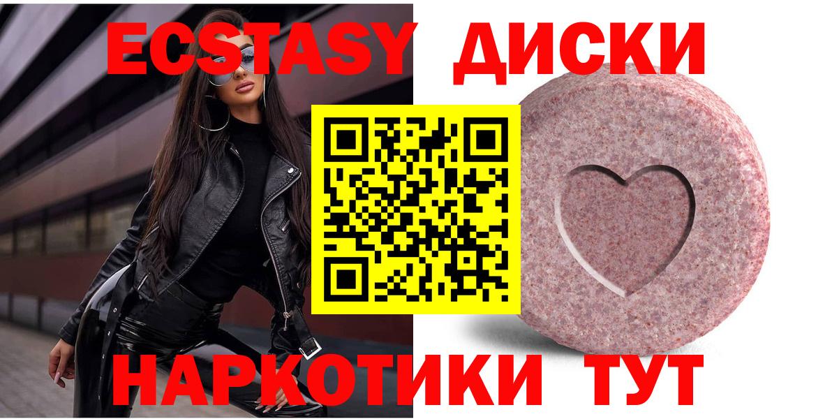 Ecstasy mix Щёкино