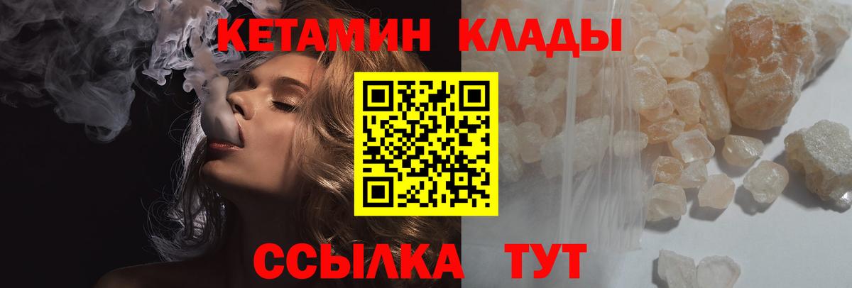 КЕТАМИН VHQ  Вход с VPN  КЕТАМИН VHQ  Щёкино 