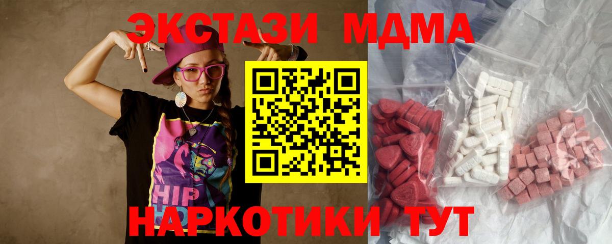 Щёкино  МДМА  Вход с VPN  MDMA кристаллы 