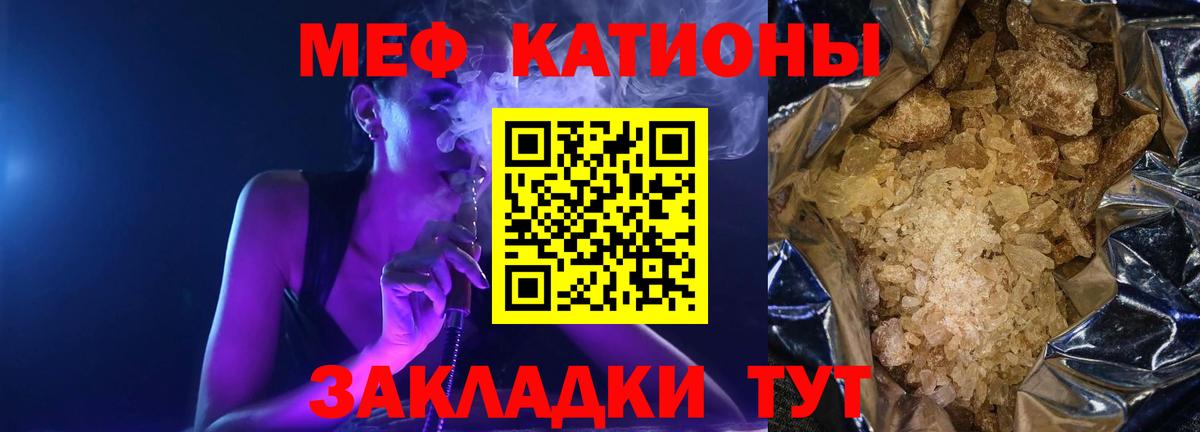 МЕФ VHQ  ОМГ ОМГ сайт  Щёкино  Вход с VPN  МЕФ мука  МЯУ-МЯУ 