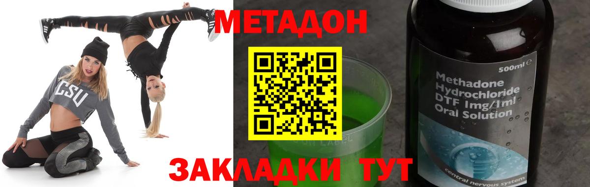 МЕТАДОН кристалл Щёкино