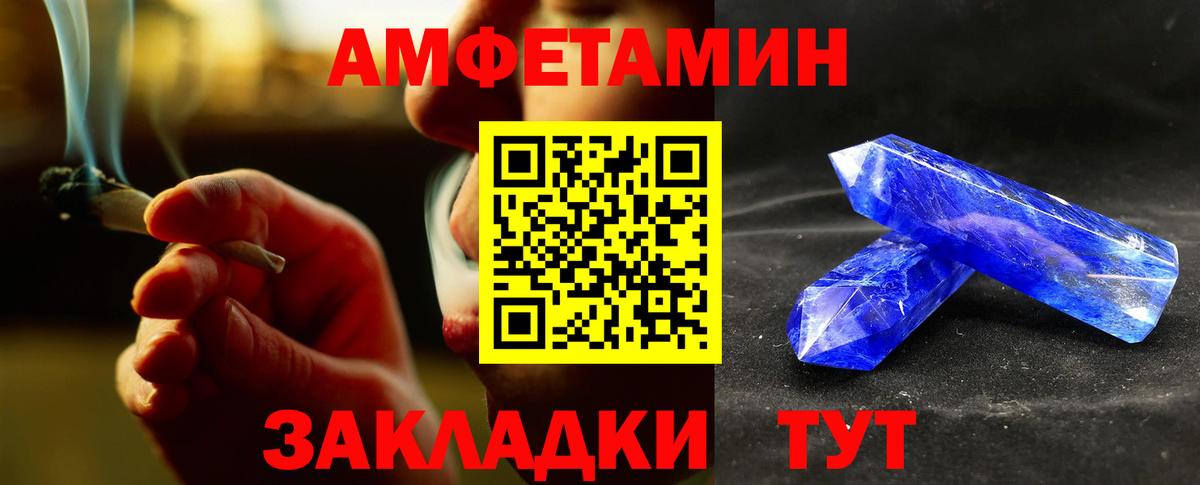 МЕТАМФЕТАМИН пудра Щёкино