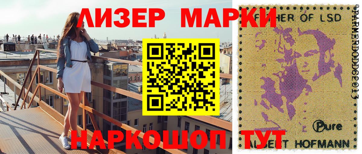 Марки 25I-NBOMe 1,8мг  Вход с VPN  Щёкино  Марки 25I-NBOMe 1,8мг 