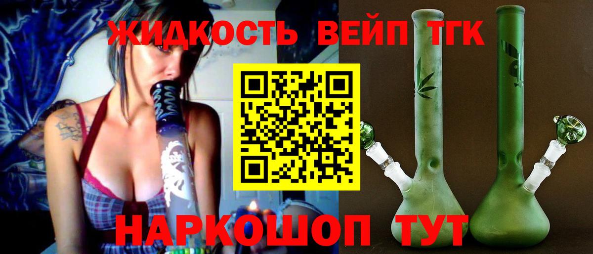 Дистиллят ТГК гашишное масло  Дистиллят ТГК гашишное масло  купить наркотик  Вход с VPN  Щёкино 
